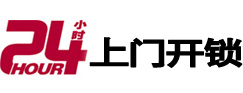 印江开锁公司